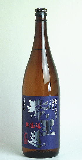 紫王道（限定酒）　25度　芋焼酎　1800ml　平成24年春...